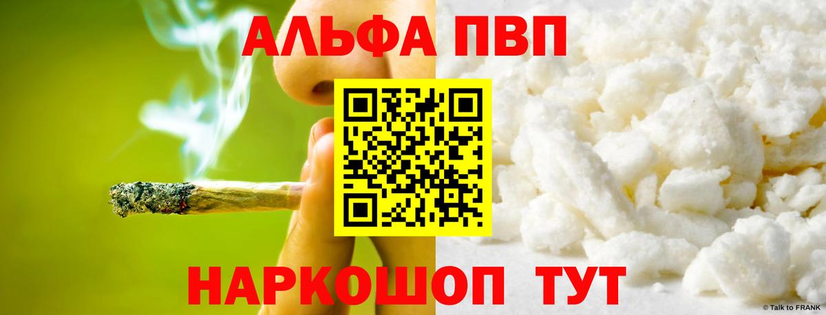 A PVP крисы CK Ноябрьск