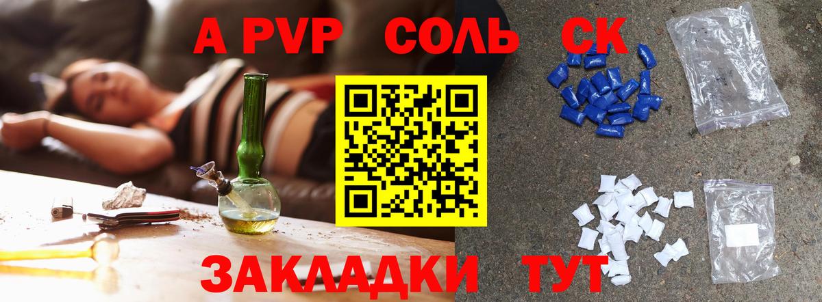A PVP мука  Вход с VPN  Ноябрьск  А ПВП кристаллы  Alpha-PVP СК 
