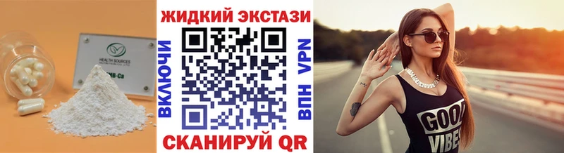 БУТИРАТ 99% Ноябрьск