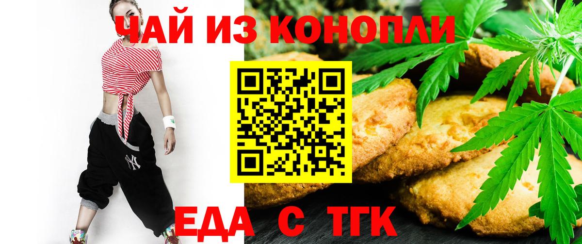 Cannafood марихуана  Вход с VPN  Ноябрьск 