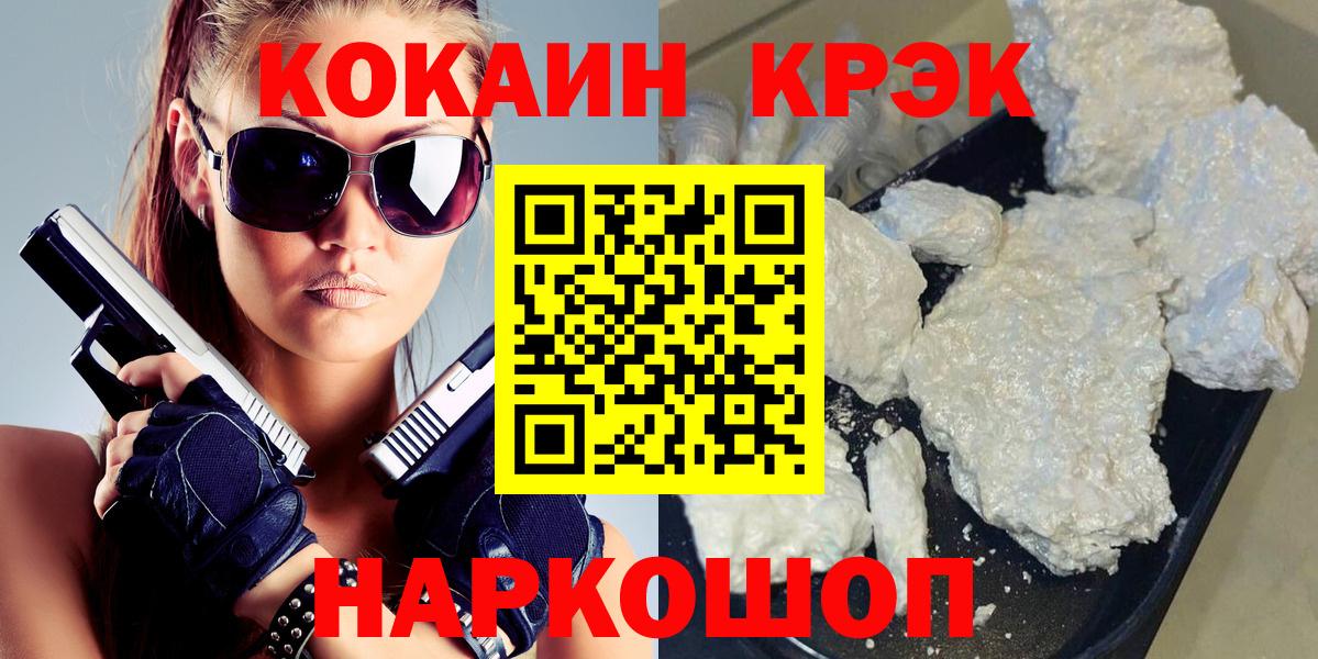 Мефедрон  Диски  МЕФ  Ноябрьск  ГАШ  Конопля  COCAIN  МДМА  Вход с VPN 