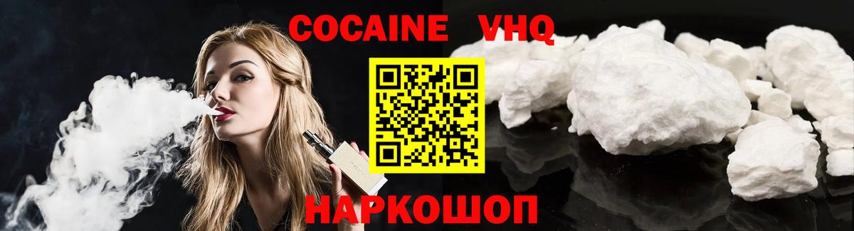 COCAIN FishScale Ноябрьск