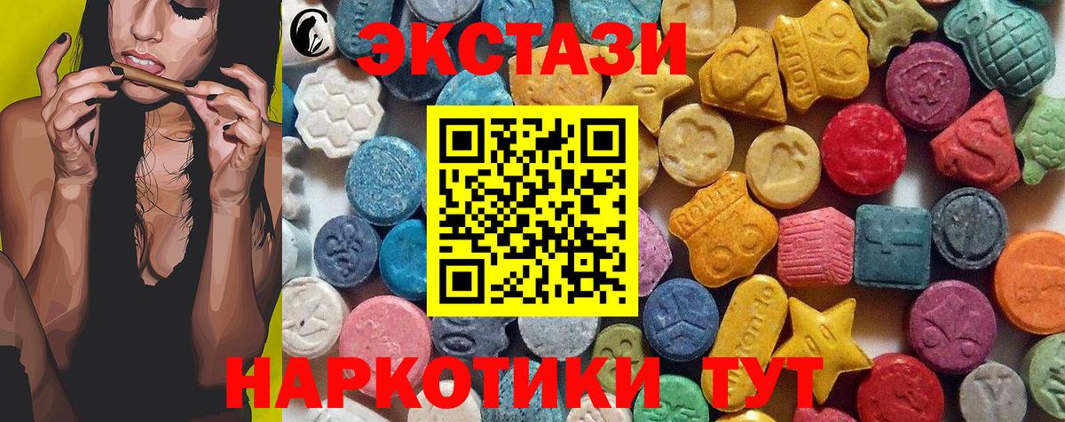 Экстази TESLA Ноябрьск