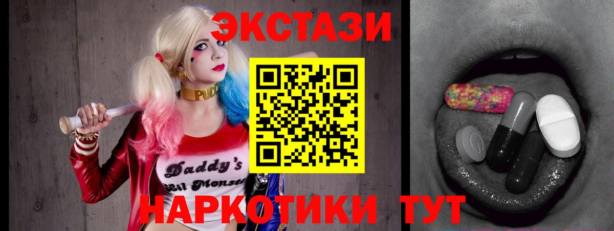 Ecstasy  ЭКСТАЗИ Дубай  Вход с VPN  Экстази 250 мг  Ноябрьск 