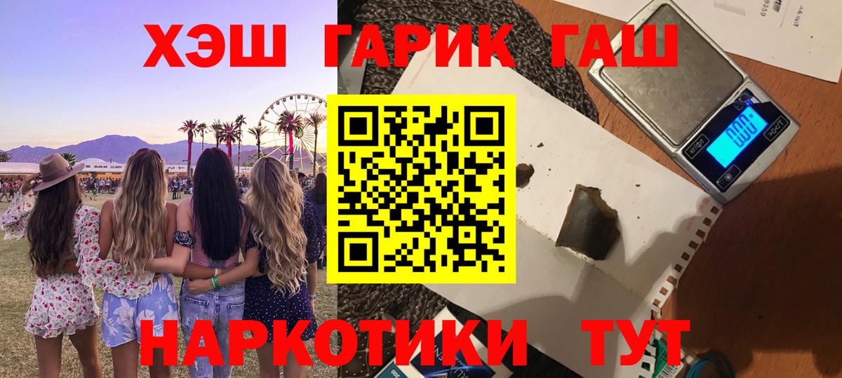 Ноябрьск  ГАШ Ice-O-Lator  ГАШИШ  Гашиш убойный  Вход с VPN 