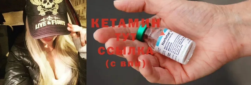 Кетамин ketamine  Ноябрьск 