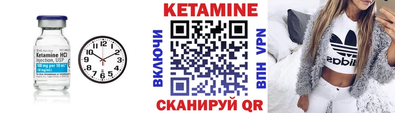 купить наркоту  Ноябрьск  КЕТАМИН VHQ 