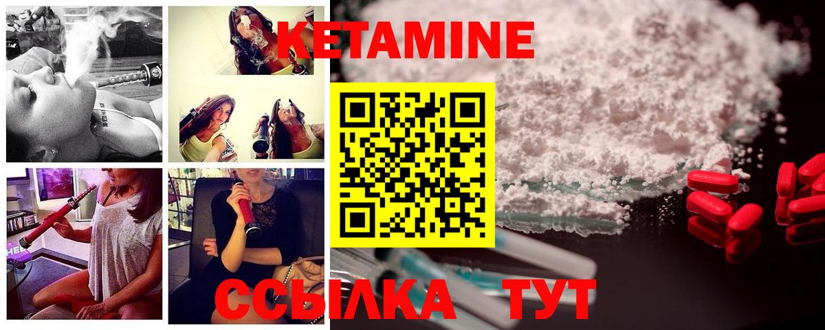 Кетамин VHQ  Вход с VPN  Ноябрьск  Кетамин VHQ 