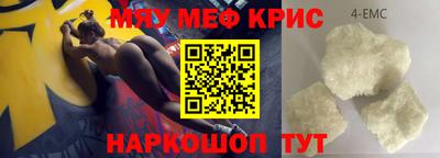 мефедрон Канаш