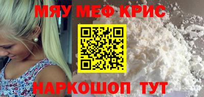 мефедрон Канаш