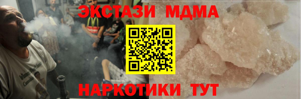 MDMA crystal Ноябрьск