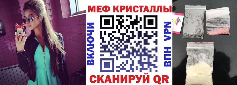МЕФ кристаллы  Ноябрьск 