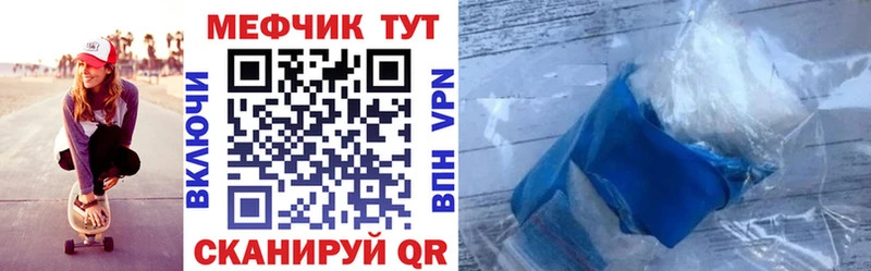 Меф мяу мяу кристаллы Ноябрьск