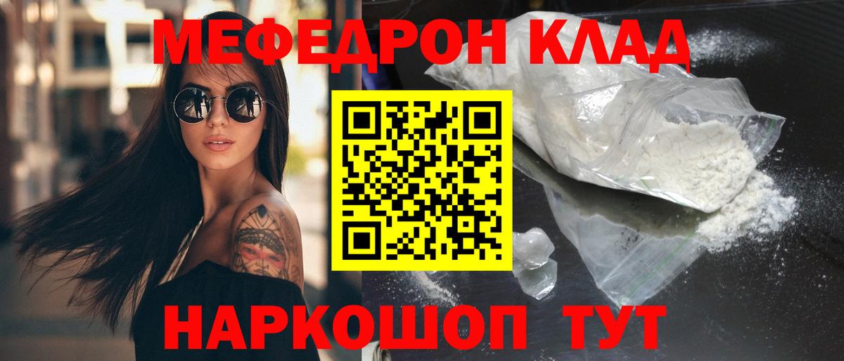 Меф мяу мяу кристаллы Ноябрьск