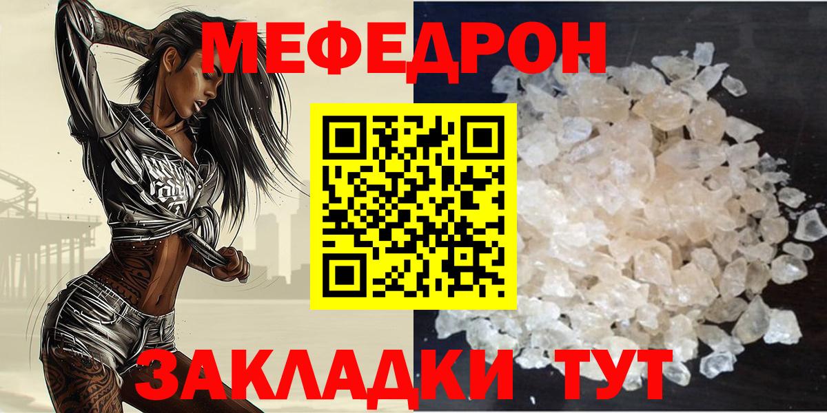 Мефедрон  Мефедрон 4 MMC  МЕФ  Вход с VPN  Ноябрьск  МЕФ мяу мяу 