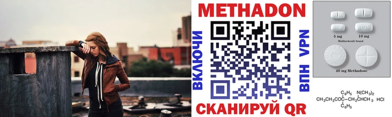 МЕТАДОН methadone  Ноябрьск 