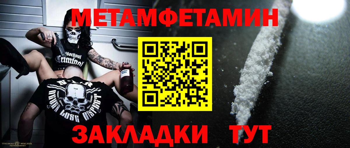 Ноябрьск  МЕТАМФЕТАМИН кристалл  Вход с VPN  МЕТАМФЕТАМИН кристалл 
