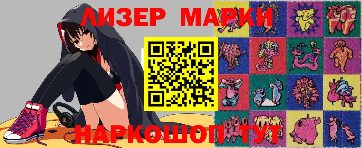 Ноябрьск  Марки NBOMe  Марки N-bome 1500мкг  Вход с VPN  Марки N-bome 1500мкг 