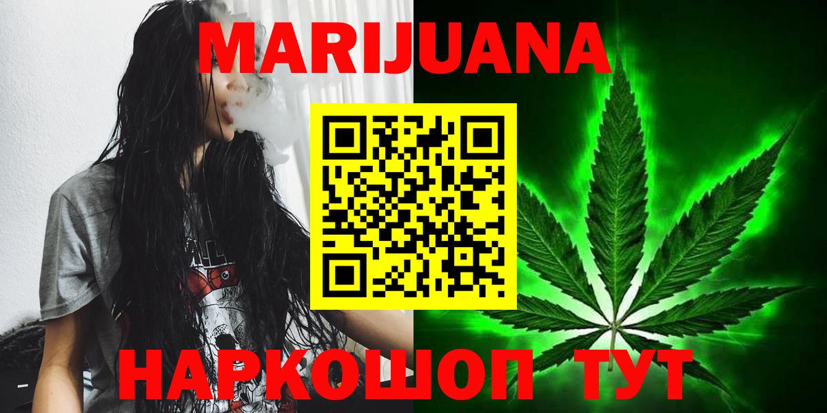 МАРИХУАНА THC 21% Ноябрьск
