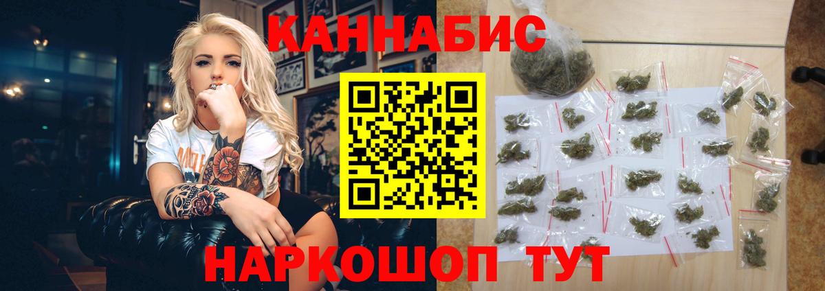 Ноябрьск  Бошки Шишки гибрид  Конопля White Widow  Вход с VPN  Канабис планчик 